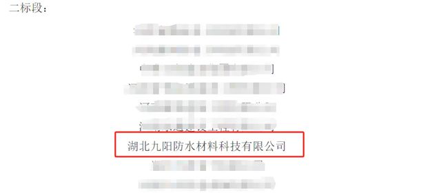 九陽防水成功入選鄭州航空港科創投資集團品牌庫