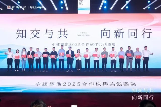 富思特榮獲中建智地“最佳戰略合作夥伴”稱號