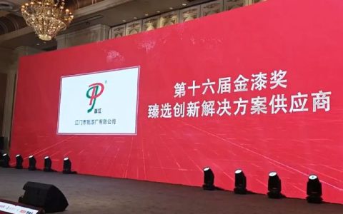 江門製漆榮獲第十六屆金漆獎