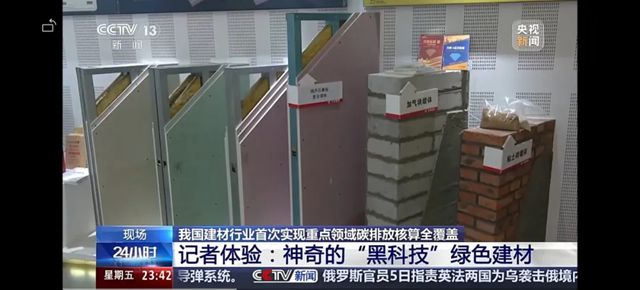 百平方米省出一間房！央視聚焦北新建材神奇牆體，隔音阻燃，讓“好房子”住得更舒心