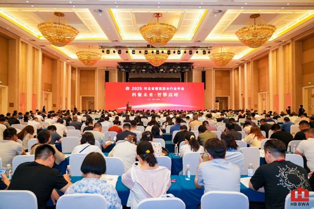 北新防水受邀出席河北省建築防水行業年會，並做技術分享