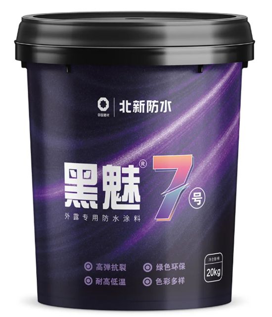 北新防水受邀出席河北省建築防水行業年會，並做技術分享