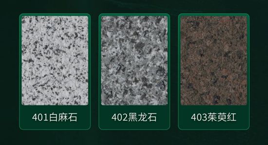 三棵樹天彩石荔彩石，以自然之美，築就“好房子”品質外牆