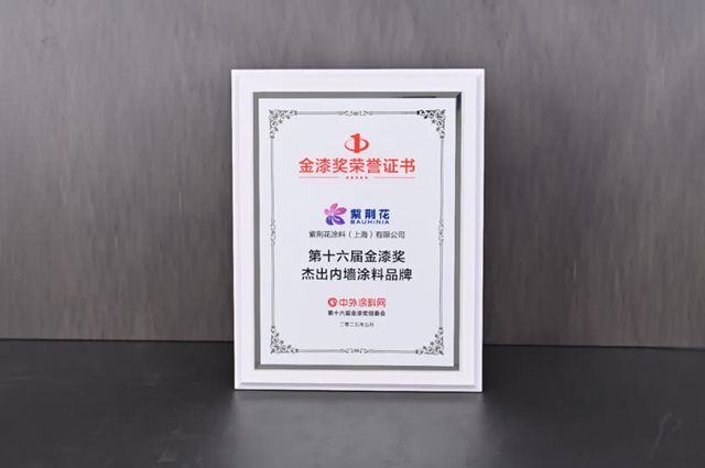 三冠加冕|紫荊花榮膺2025第十六屆金漆獎三項行業大獎