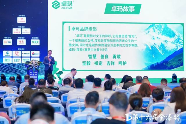  卓瑪再獲金漆獎：中國兒童級健康膩子領創品牌！