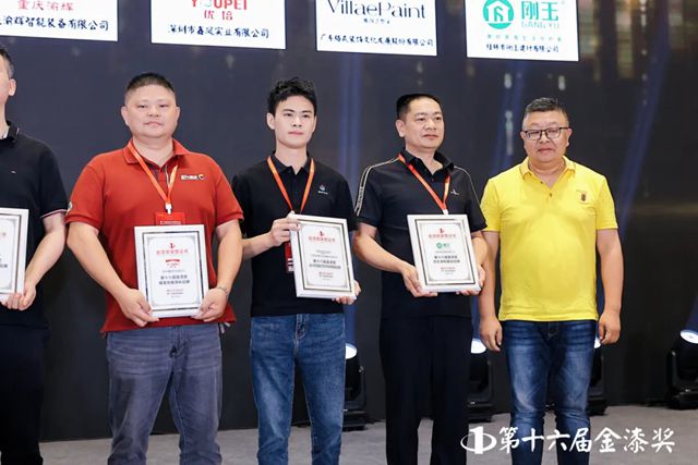 剛玉集團榮膺第十六屆金漆獎，共赴2025中外塗料行業盛會