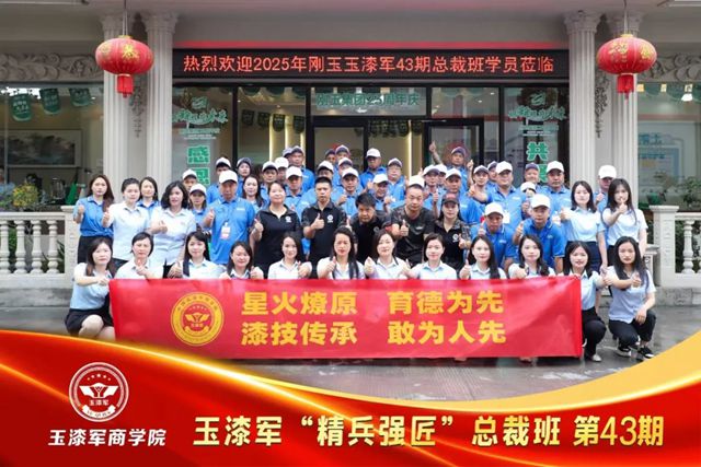 剛玉集團榮膺第十六屆金漆獎，共赴2025中外塗料行業盛會