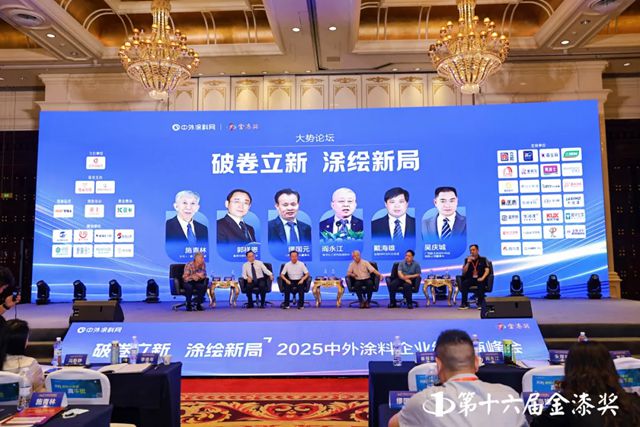 剛玉集團榮膺第十六屆金漆獎，共赴2025中外塗料行業盛會