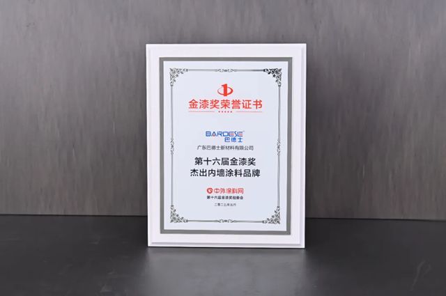 狂攬7項大獎！巴德士連續多年斬獲金漆獎項，榮耀再續
