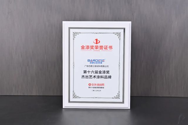 狂攬7項大獎！巴德士連續多年斬獲金漆獎項，榮耀再續