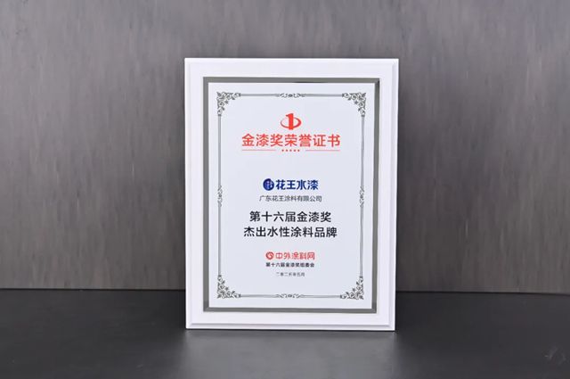 狂攬7項大獎！巴德士連續多年斬獲金漆獎項，榮耀再續