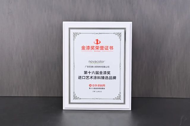 狂攬7項大獎！巴德士連續多年斬獲金漆獎項，榮耀再續