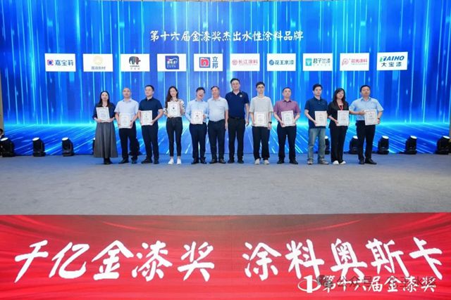 載譽而歸！花王水漆再次榮獲第十六屆金漆獎兩項大獎