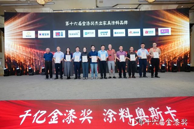 載譽而歸！花王水漆再次榮獲第十六屆金漆獎兩項大獎
