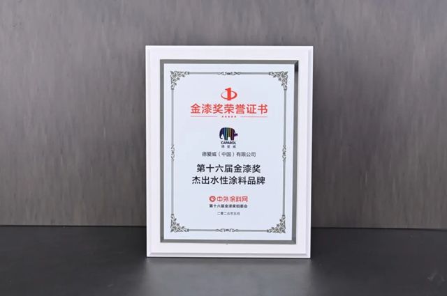 德愛威榮獲第十六屆金漆獎兩項大獎