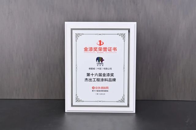 德愛威榮獲第十六屆金漆獎兩項大獎