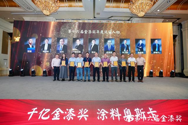 晨光塗料閃耀第十六屆金漆獎！繆國元董事長榮獲“年度風雲神秘彩金天天送”，企業斬獲六大獎項！