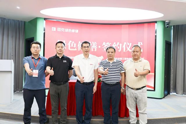 連簽兩家！固克綠色修繕佳音頻傳，落地安徽、湖南！