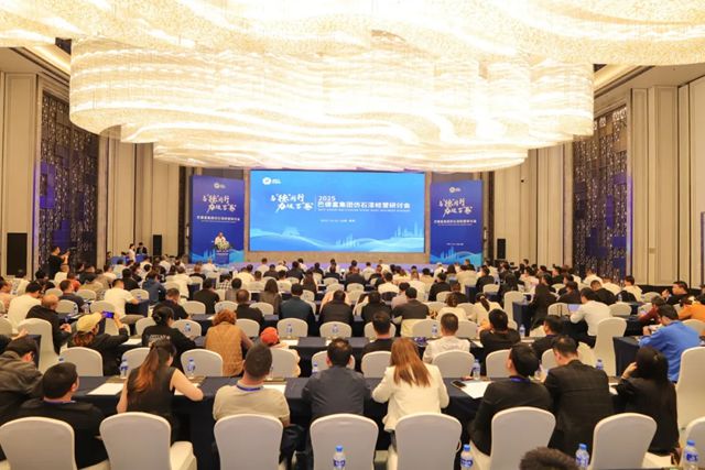 2025巴德富仿石漆經營研討會（昆明站）圓滿舉行
