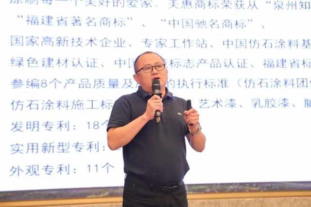 2025巴德富仿石漆經營研討會（昆明站）圓滿舉行