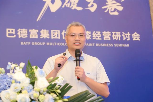 2025巴德富仿石漆經營研討會（昆明站）圓滿舉行