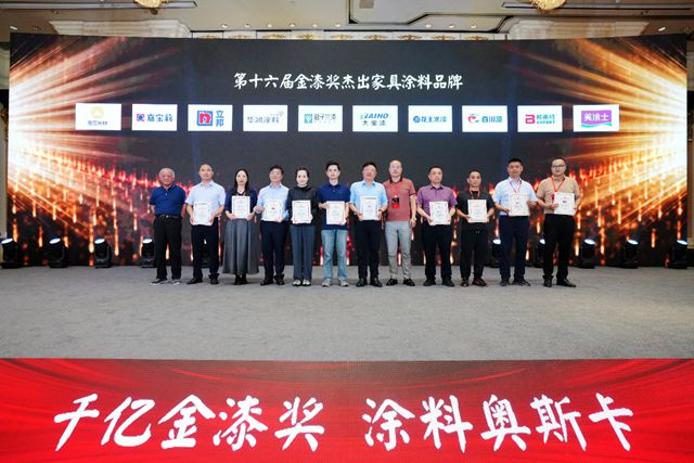 王者歸來！華潤塗料再奪金漆獎"傑出家具塗料品牌"殊榮