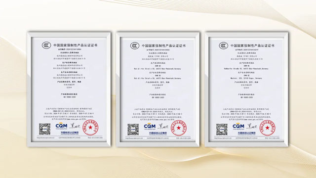 德愛威德國工廠正式通過中國3C認證