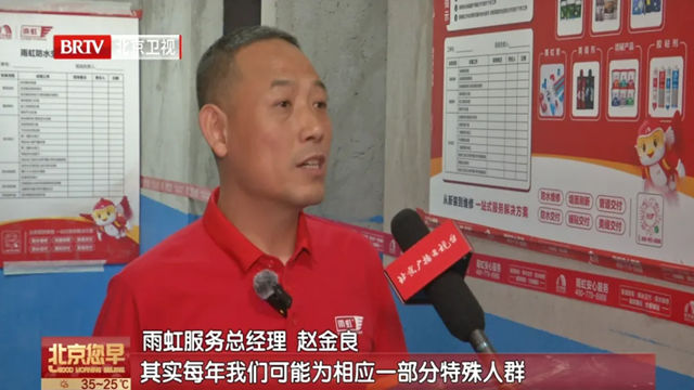 北京衛視聚焦！東方雨虹公益行動破解居民“滲漏頑疾”