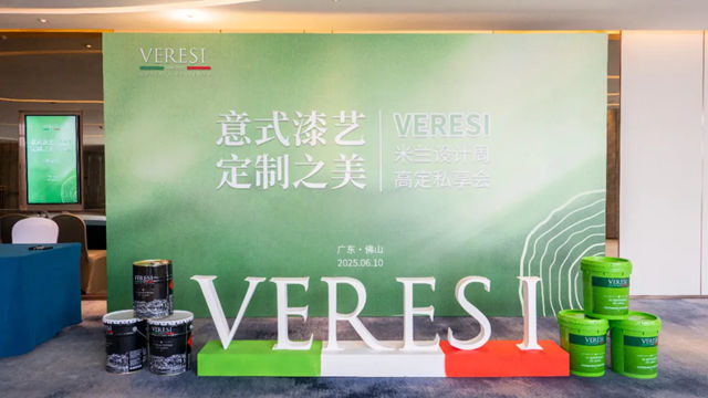 意式漆藝·定製之美——VERESI米蘭設計周私享會（佛山站）圓滿落幕