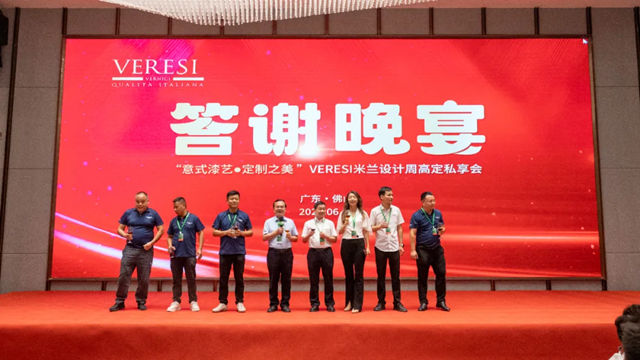 意式漆藝·定製之美——VERESI米蘭設計周私享會（佛山站）圓滿落幕