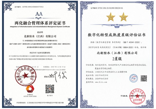 北新防水華中公司：鍛造防水長城的新時代答卷