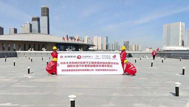 北新修繕助力烏魯木齊高鐵片區交通樞紐項目更新