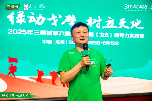 三棵樹戈6 圓滿收官，239公裏征途鐫刻向上勳章