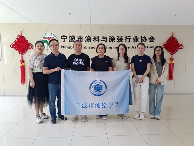 共話標準助提升 交流互鑒促發展——寧波市測繪學會到訪寧波塗協