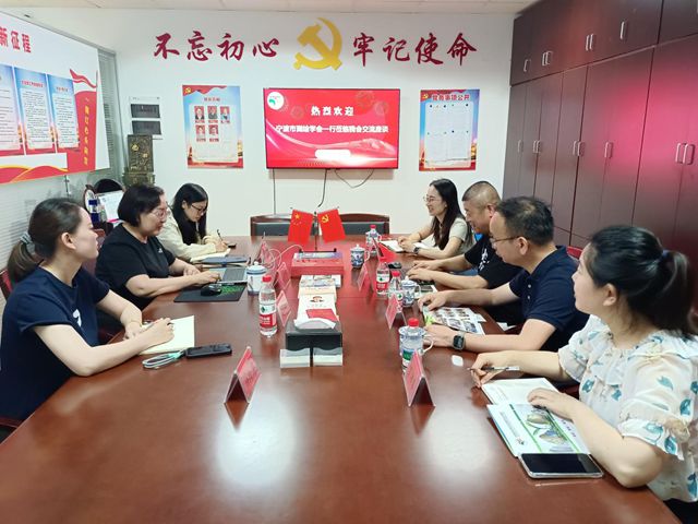 共話標準助提升 交流互鑒促發展——寧波市測繪學會到訪寧波塗協