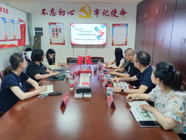 共話標準助提升 交流互鑒促發展——寧波市測繪學會到訪寧波塗協