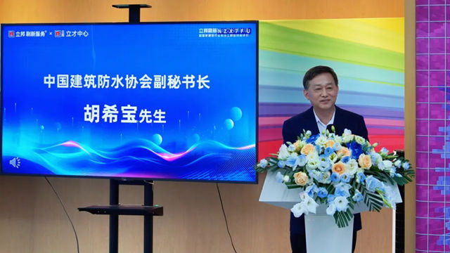立邦刷新防水工分級認證暨國家建材行業防水工職業技能評價啟動