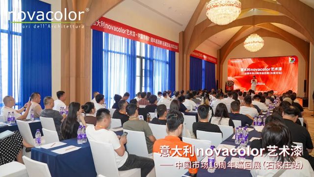 “意大利Novacolor藝術漆——中國市場10周年”巡回展（石家莊站）圓滿舉辦，藝術空間盛裝開業