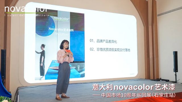 “意大利Novacolor藝術漆——中國市場10周年”巡回展（石家莊站）圓滿舉辦，藝術空間盛裝開業