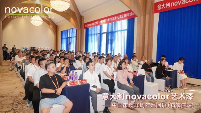 “意大利Novacolor藝術漆——中國市場10周年”巡回展（石家莊站）圓滿舉辦，藝術空間盛裝開業