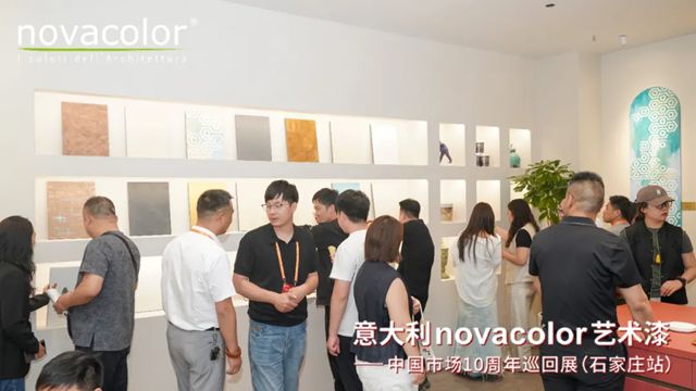 “意大利Novacolor藝術漆——中國市場10周年”巡回展（石家莊站）圓滿舉辦，藝術空間盛裝開業