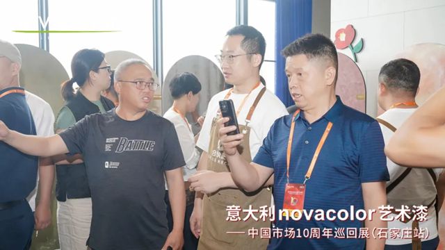 “意大利Novacolor藝術漆——中國市場10周年”巡回展（石家莊站）圓滿舉辦，藝術空間盛裝開業