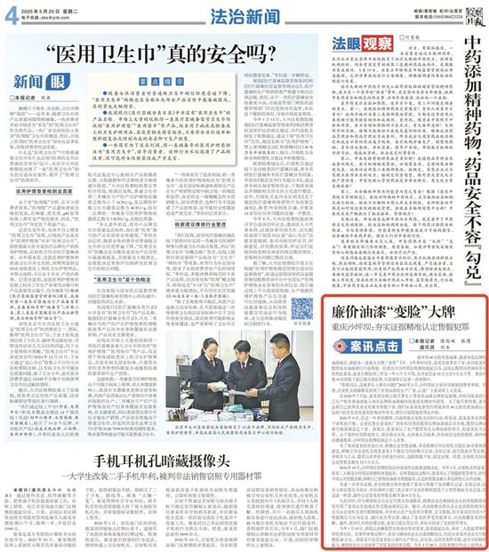 40元成本劣質漆套“大牌馬甲”賣高價，多人落網！