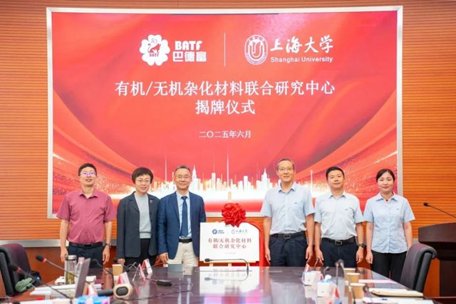 重磅！巴德富與上海大學簽約攻堅高性能水性樹脂技術壁壘
