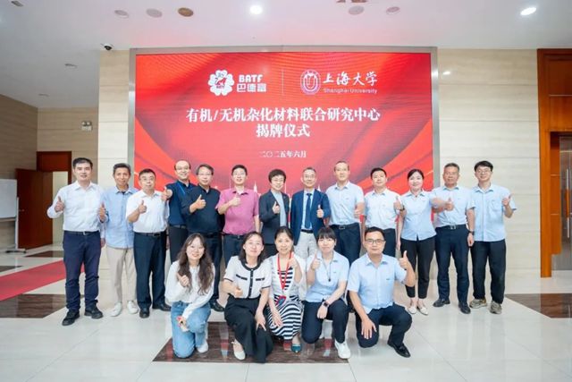 重磅！巴德富與上海大學簽約攻堅高性能水性樹脂技術壁壘