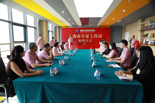 創新引領 智造未來|紫荊花新材料集團成功舉行上海市專家工作站揭牌儀式暨上海金山工廠媒體開放日活動