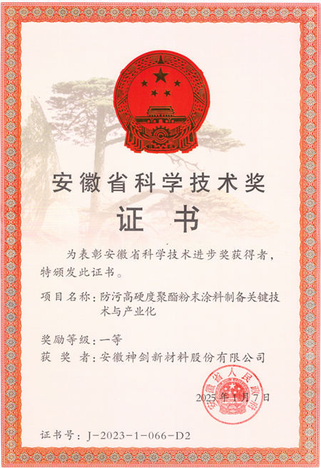 神劍股份控製權易主，蕪湖國資接棒背後藏著哪些行業變革信號？