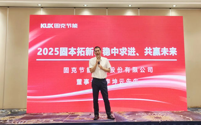 古韻衢州啟新程！固克綠色修繕（衢州）共創中心盛大開業！