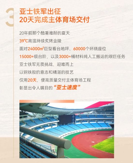 賽場榮光，始於足下！亞士地坪漆，匠心守護
