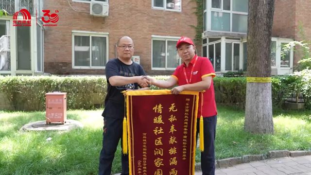 您的笑容，就是東方雨虹最好的“錦旗”